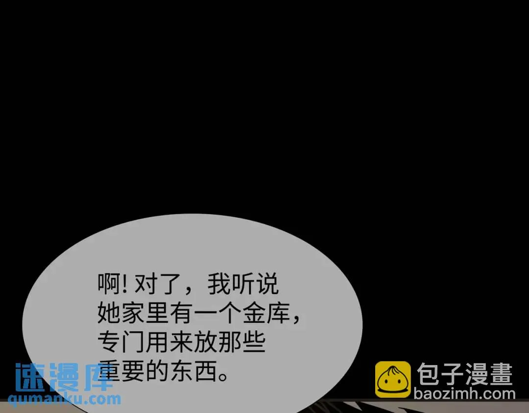 [第31话] 二次噩耗 第134页