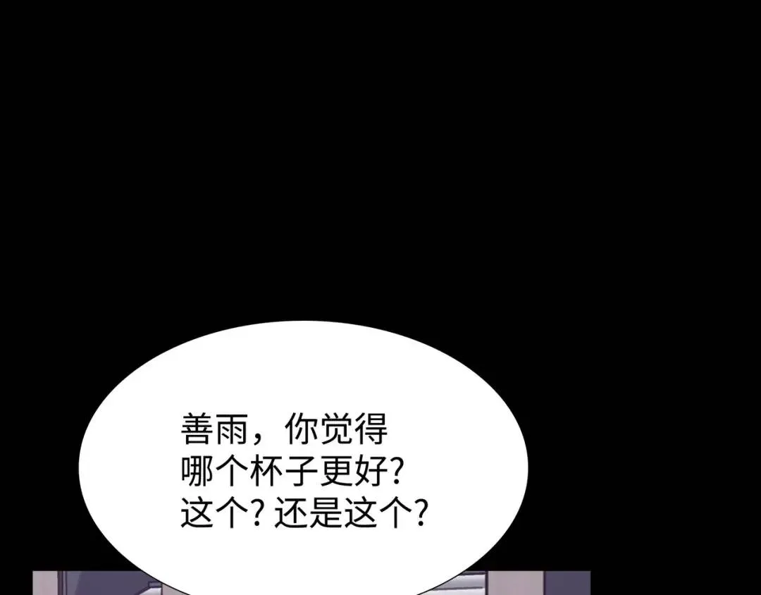 [第31话] 二次噩耗 第137页