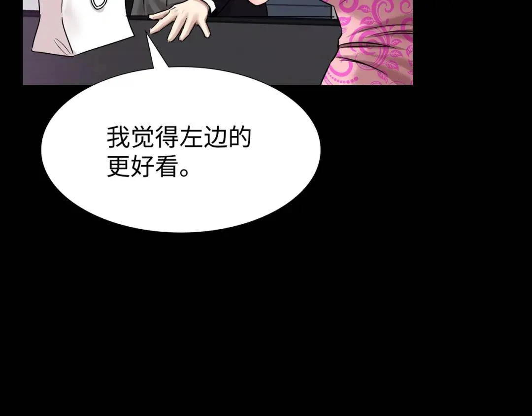 [第31话] 二次噩耗 第139页