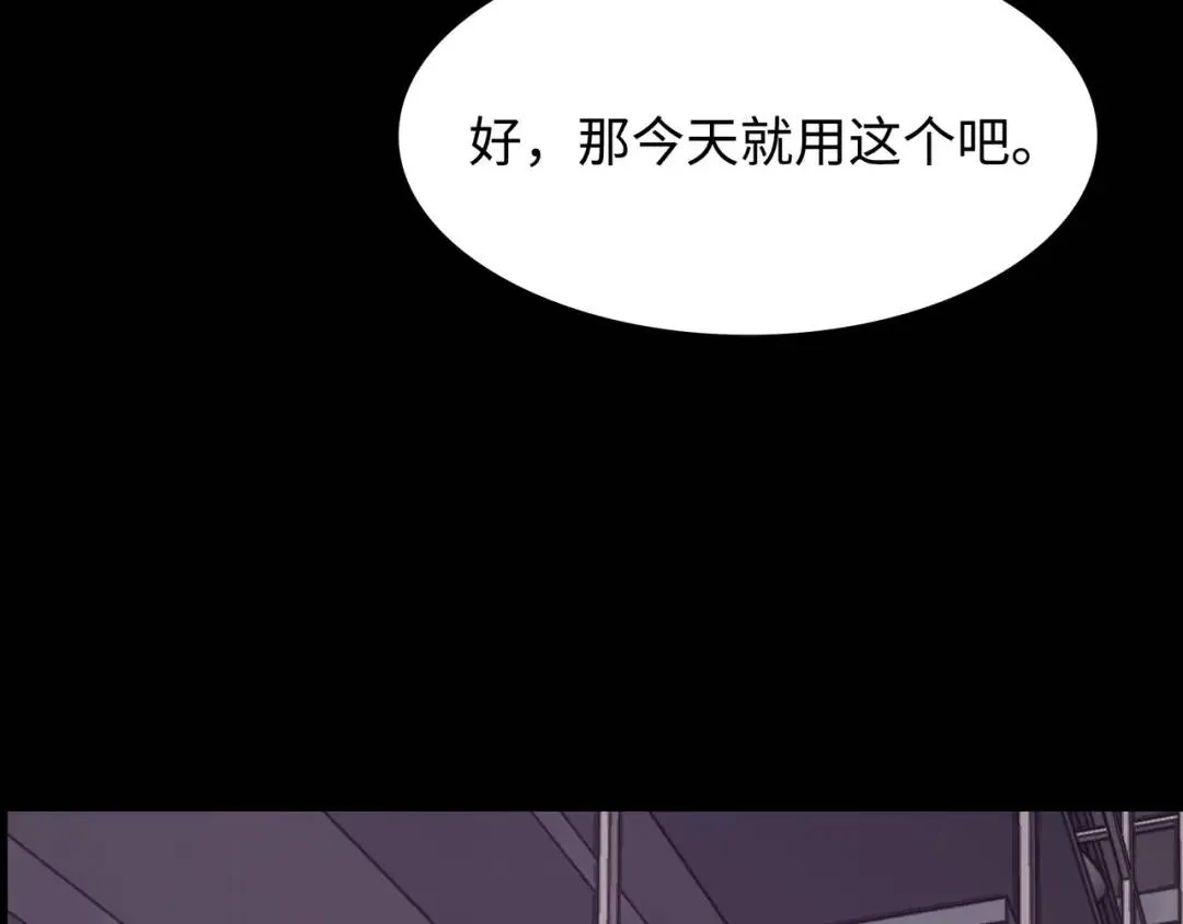 [第31话] 二次噩耗 第141页