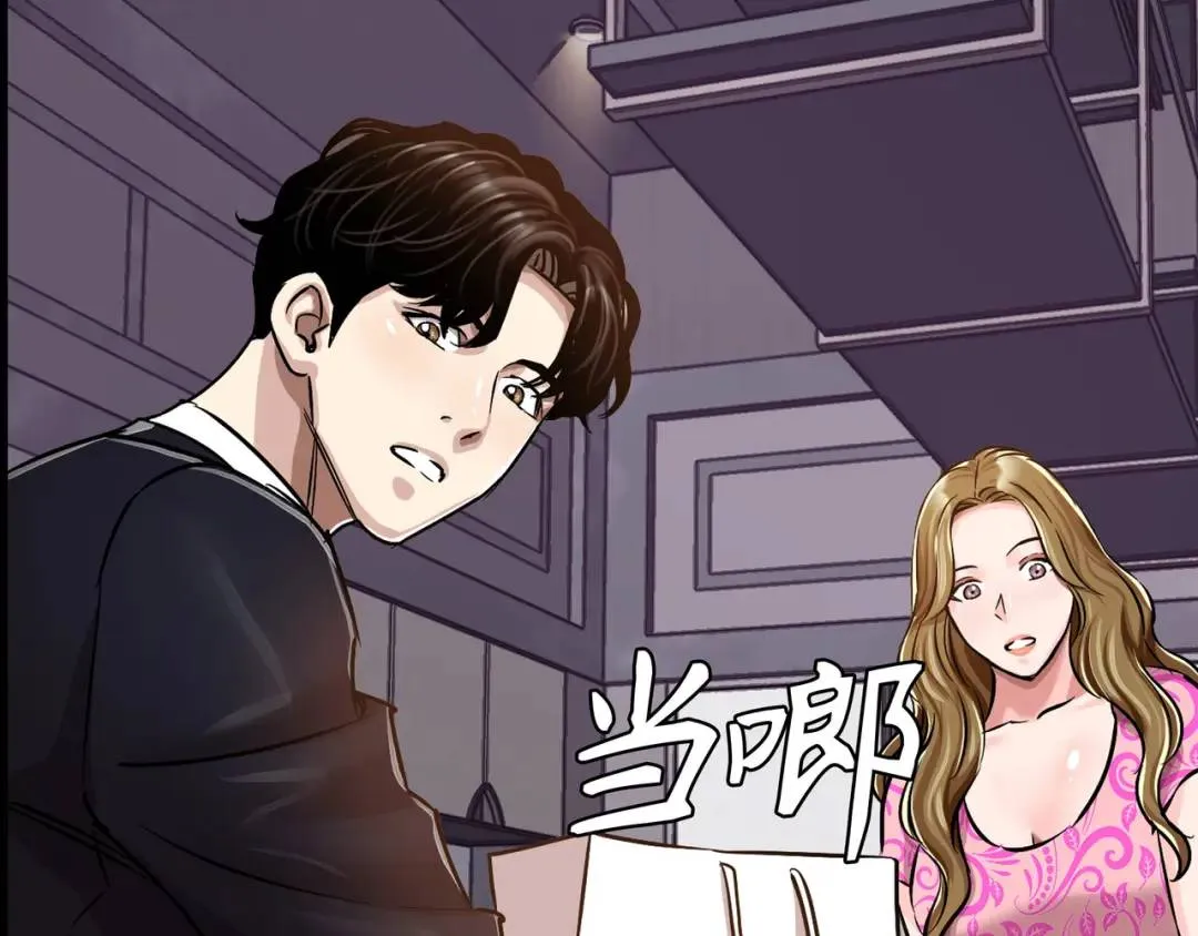 [第31话] 二次噩耗 第142页