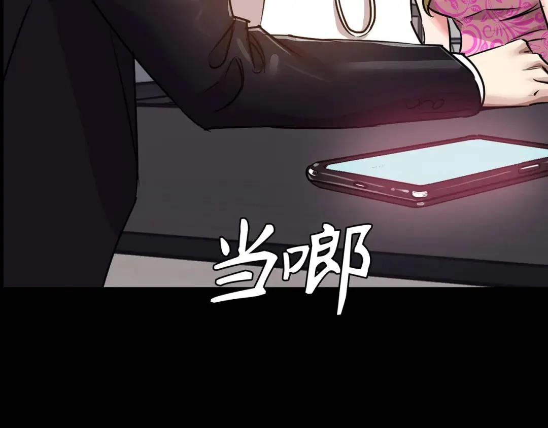 [第31话] 二次噩耗 第143页