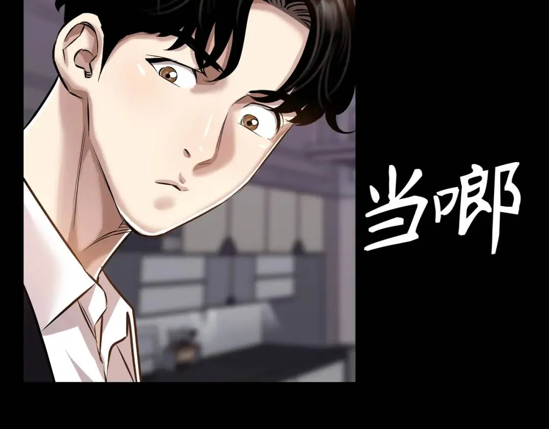 [第31话] 二次噩耗 第145页