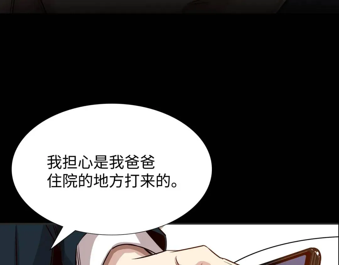 [第31话] 二次噩耗 第147页
