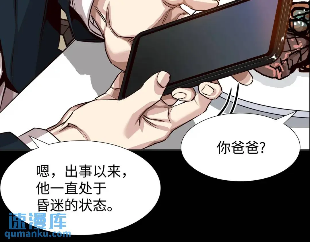 [第31话] 二次噩耗 第148页