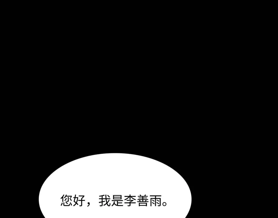[第31话] 二次噩耗 第152页
