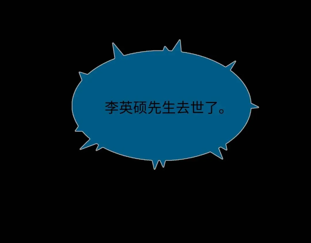 [第31话] 二次噩耗 第159页