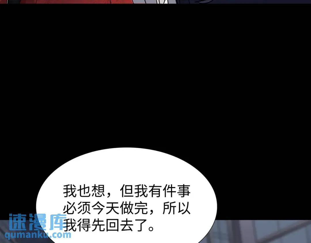 [第30话] 保险 第6页