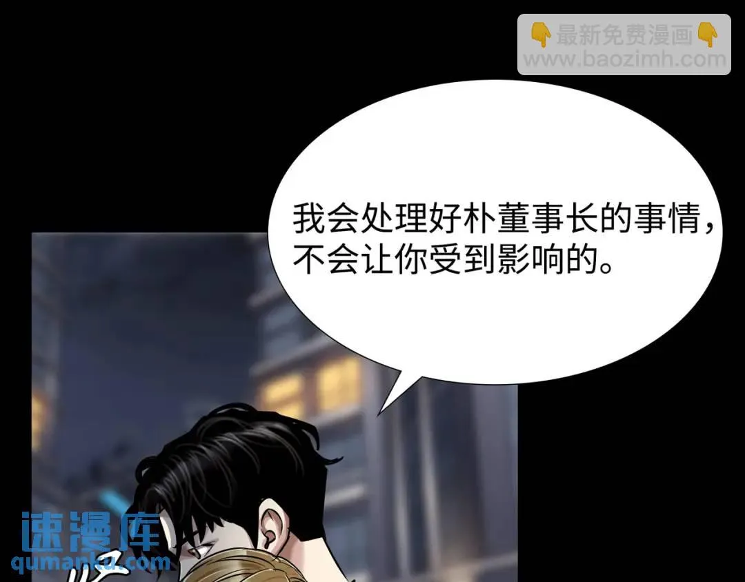 [第30话] 保险 第9页