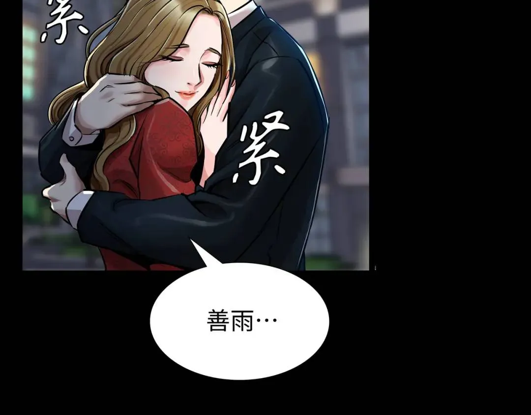 [第30话] 保险 第10页