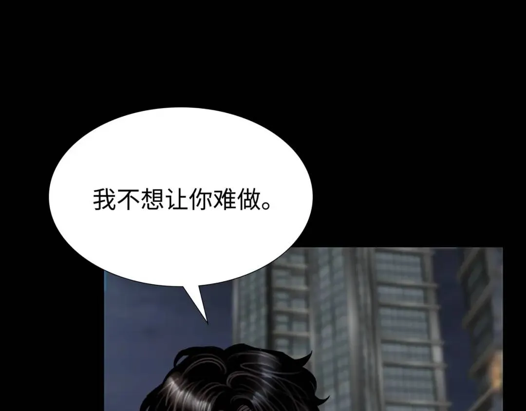 [第30话] 保险 第11页