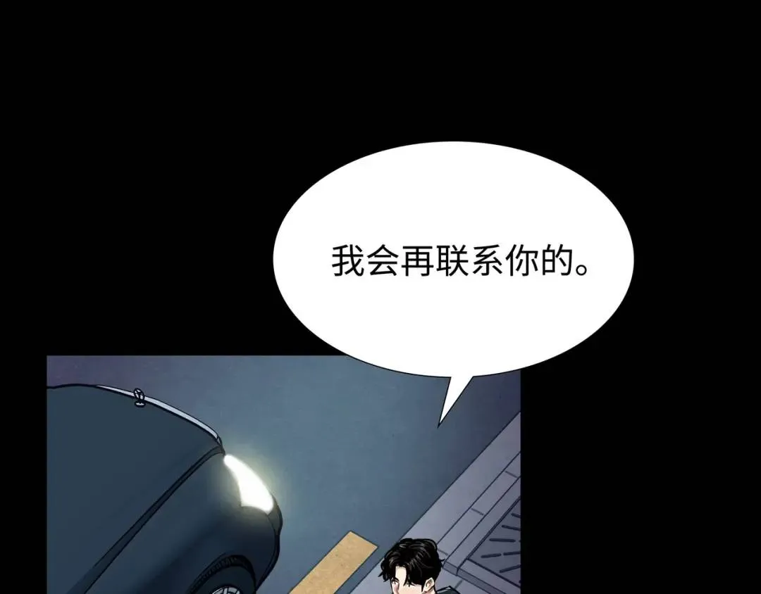 [第30话] 保险 第13页