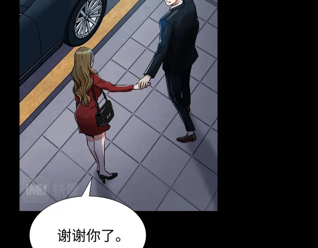 [第30话] 保险 第14页
