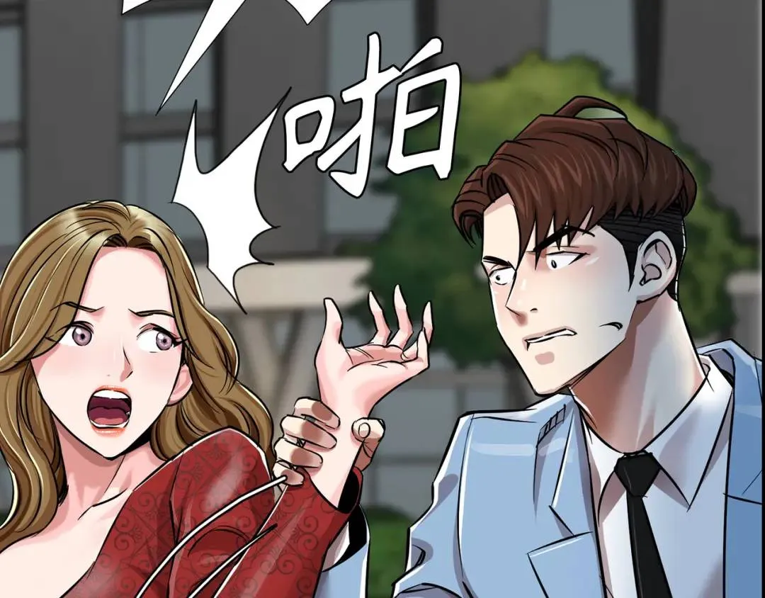 [第30话] 保险 第31页