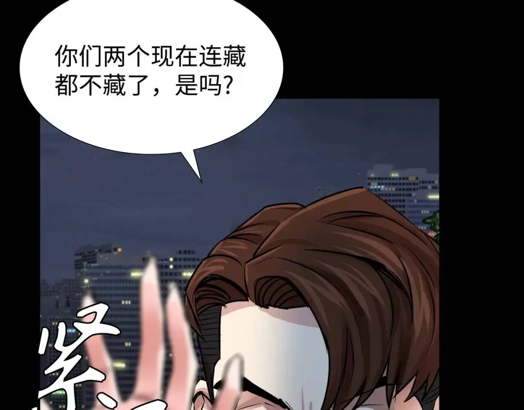 [第30话] 保险 第33页