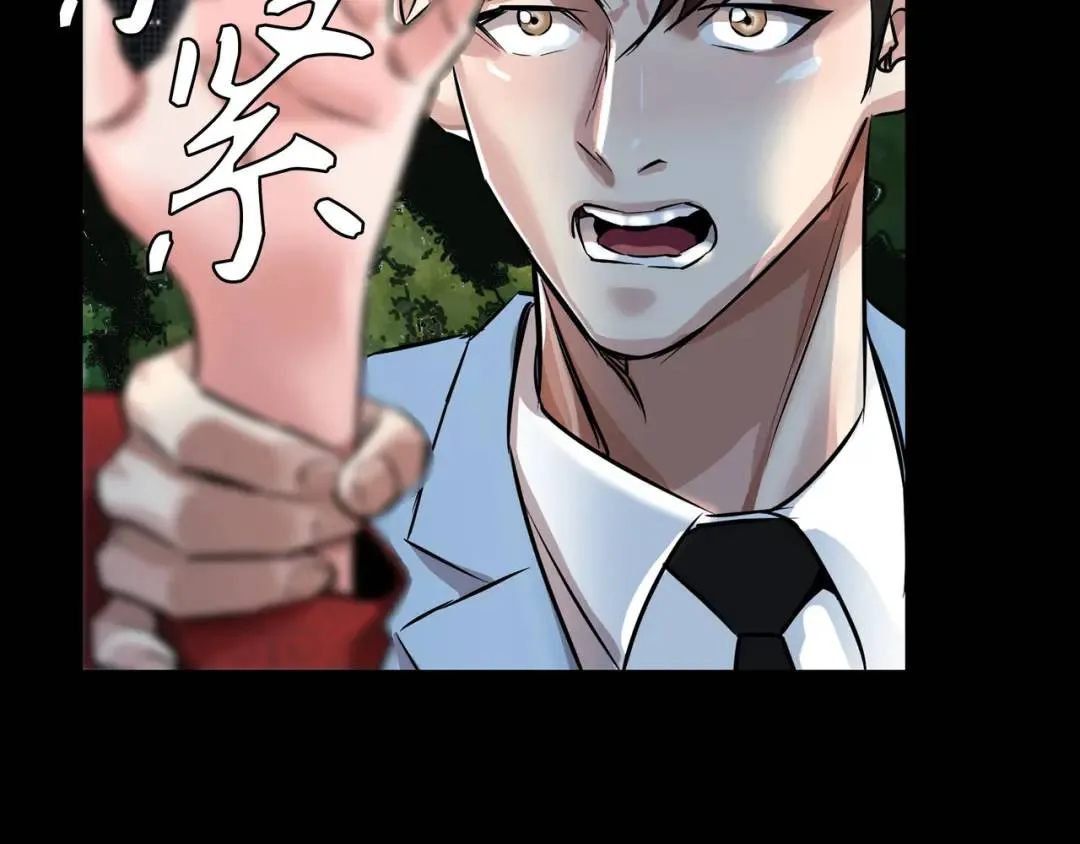 [第30话] 保险 第34页