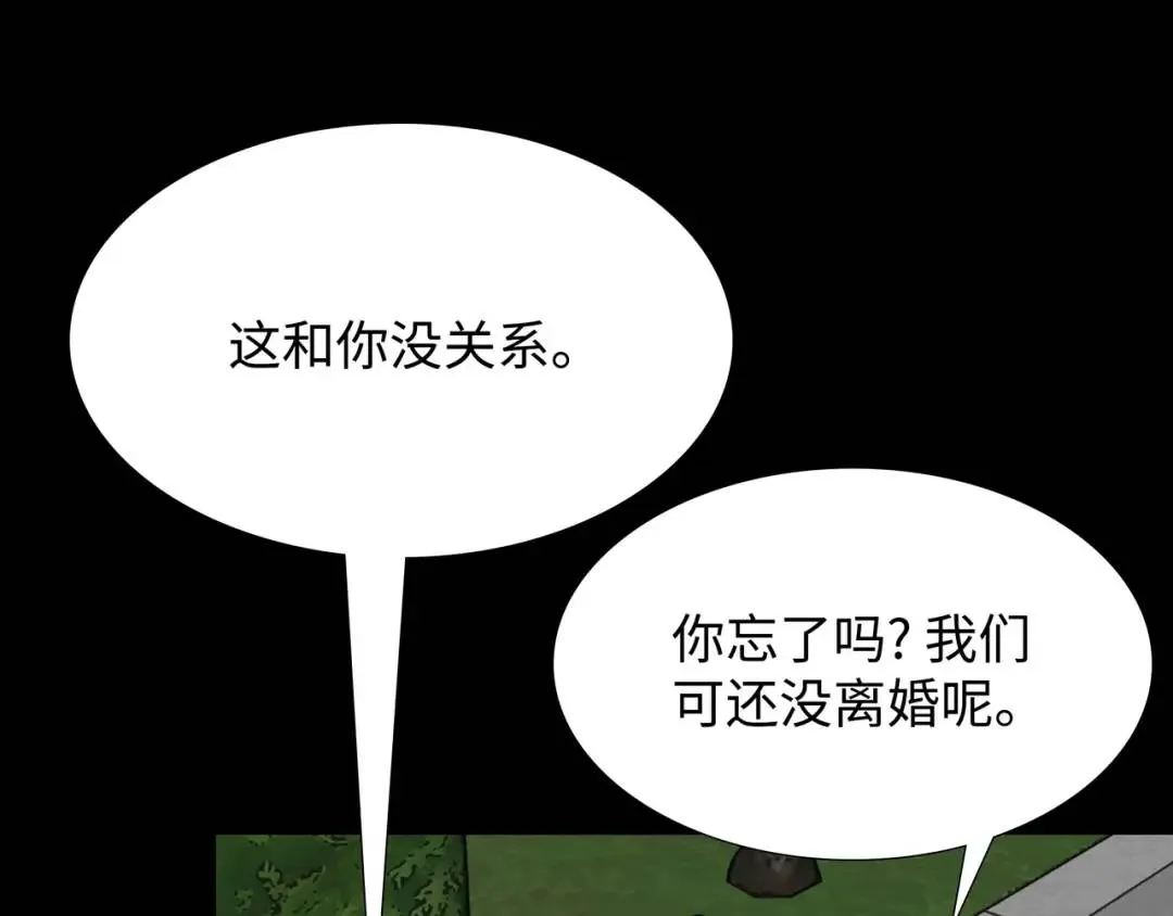 [第30话] 保险 第35页