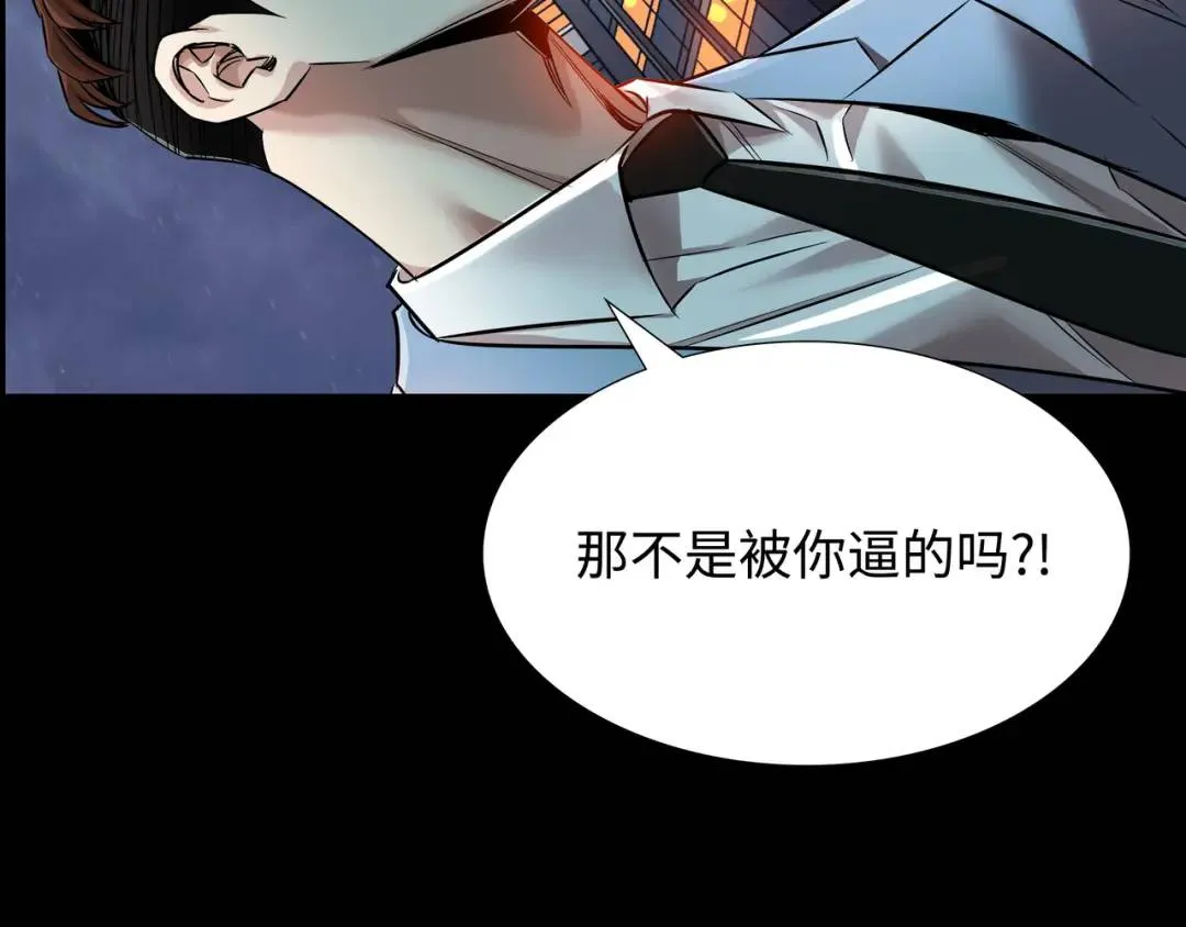 [第30话] 保险 第41页