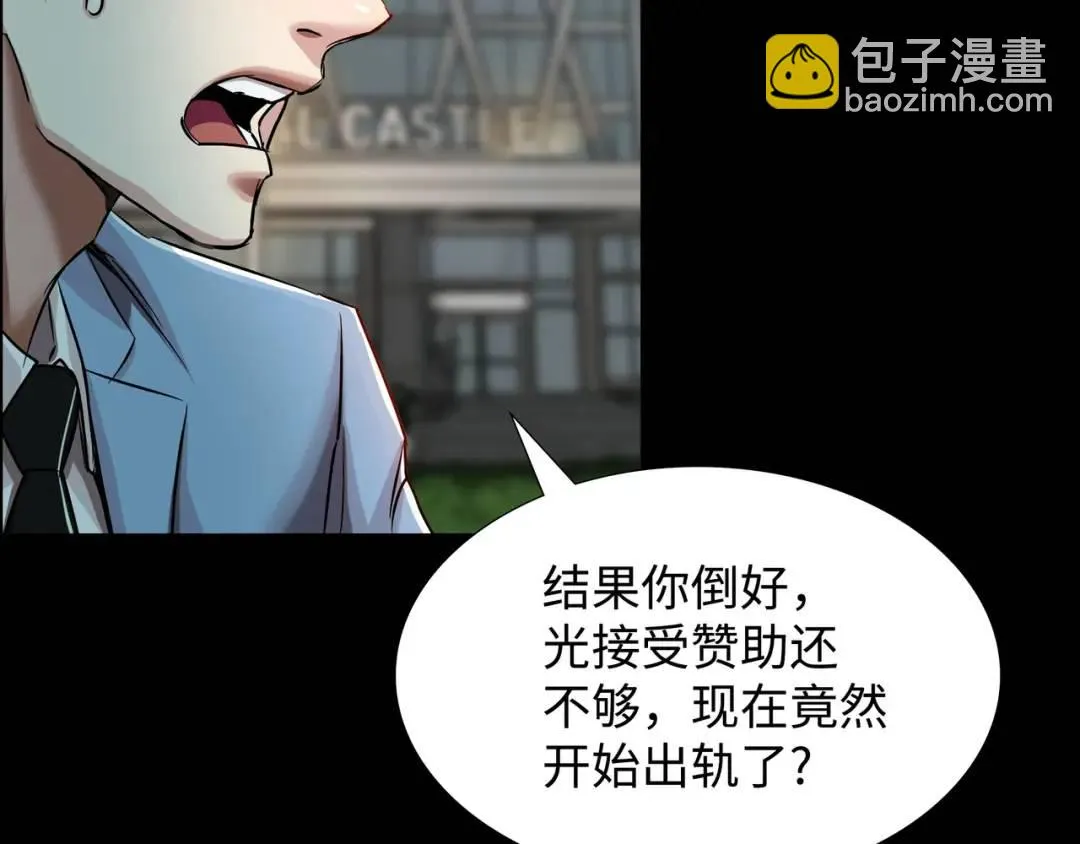 [第30话] 保险 第43页