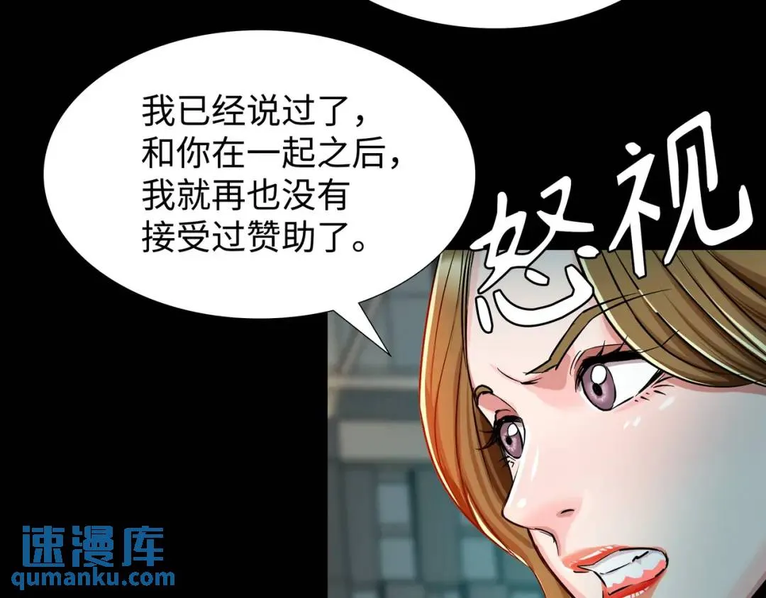 [第30话] 保险 第44页