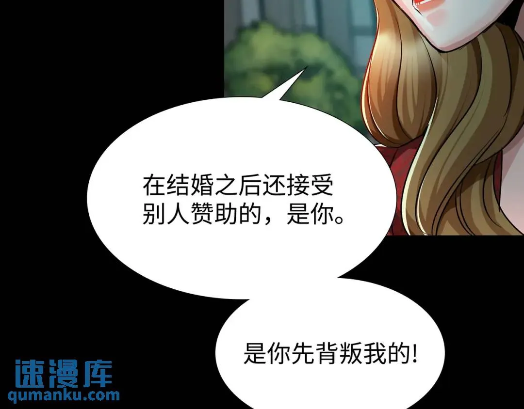 [第30话] 保险 第45页