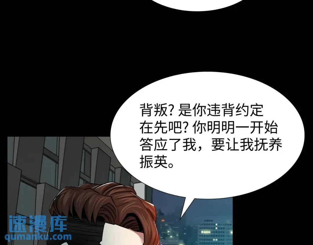[第30话] 保险 第46页
