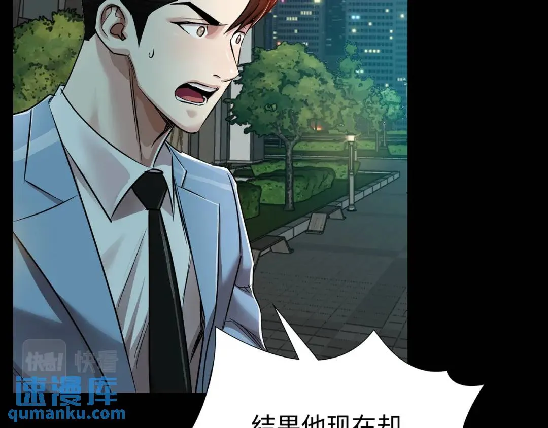 [第30话] 保险 第47页