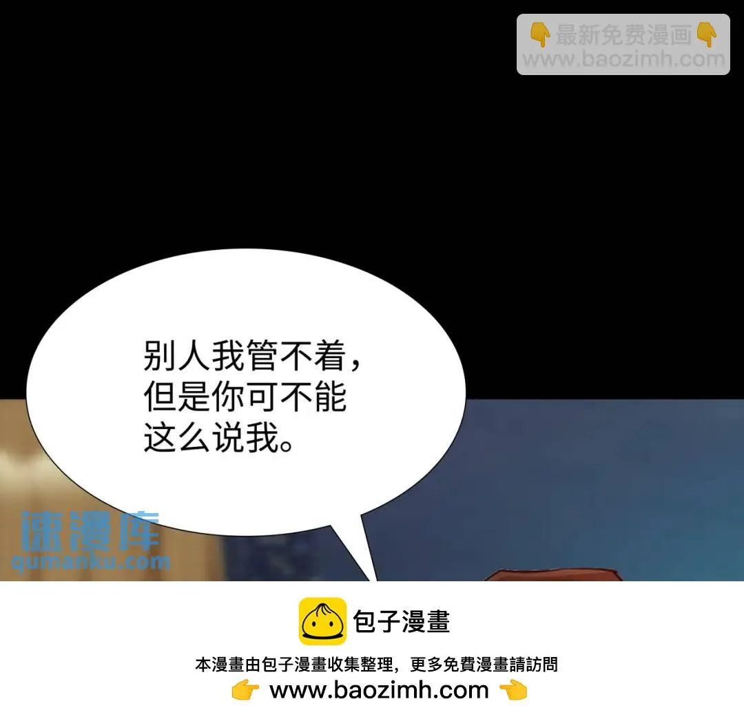 [第30话] 保险 第50页