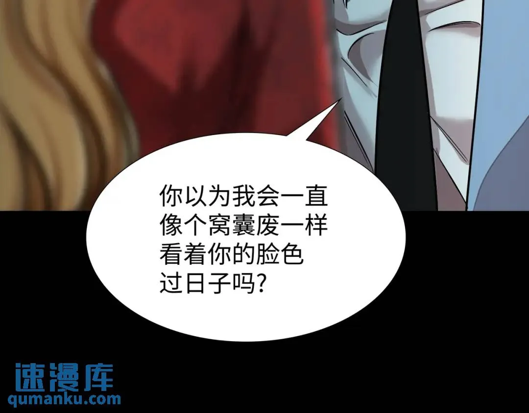 [第30话] 保险 第52页