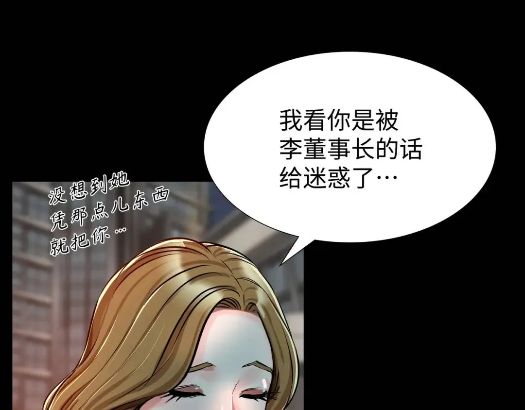 [第30话] 保险 第53页