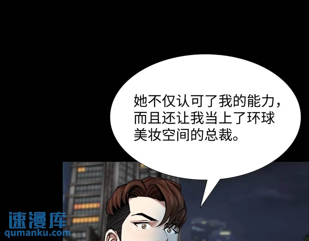 [第30话] 保险 第56页