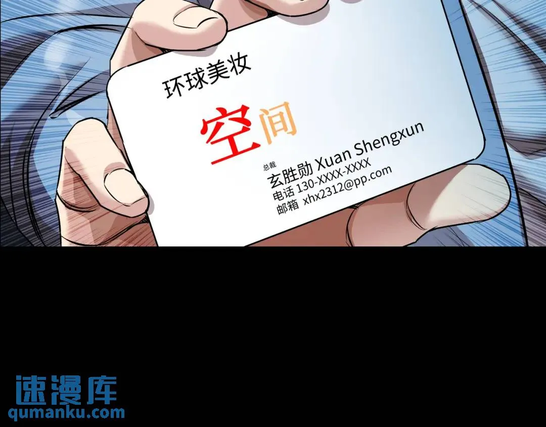 [第30话] 保险 第59页