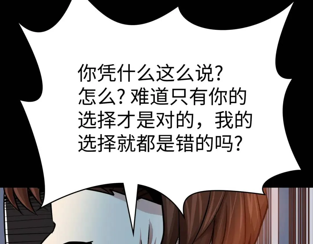 [第30话] 保险 第62页