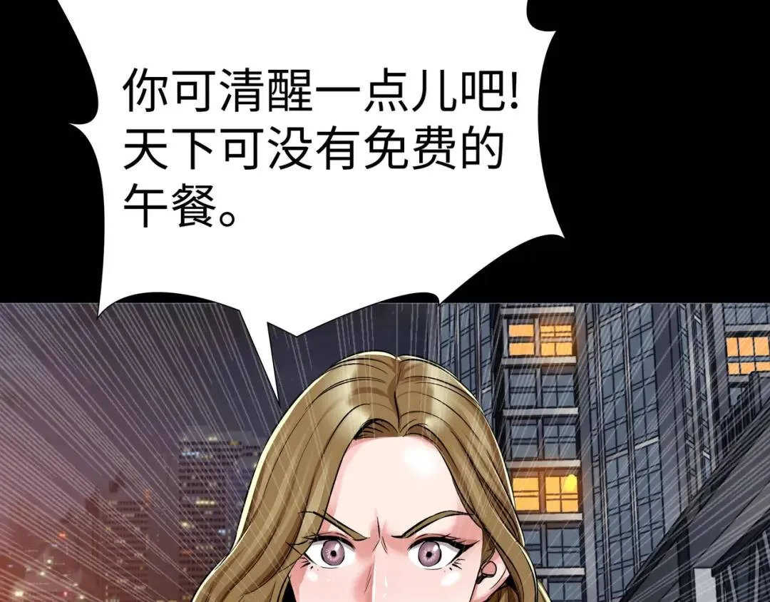 [第30话] 保险 第65页