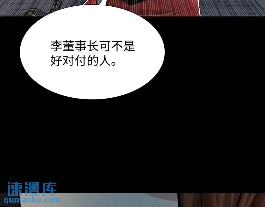 [第30话] 保险 第67页
