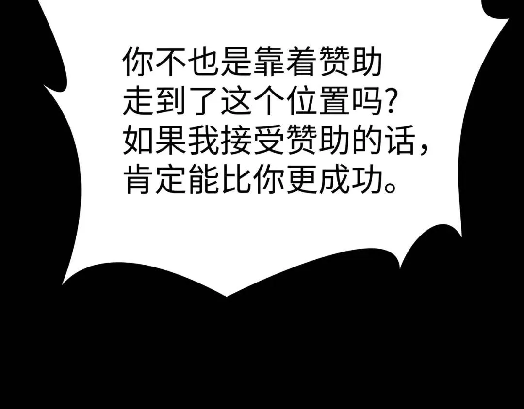 [第30话] 保险 第69页