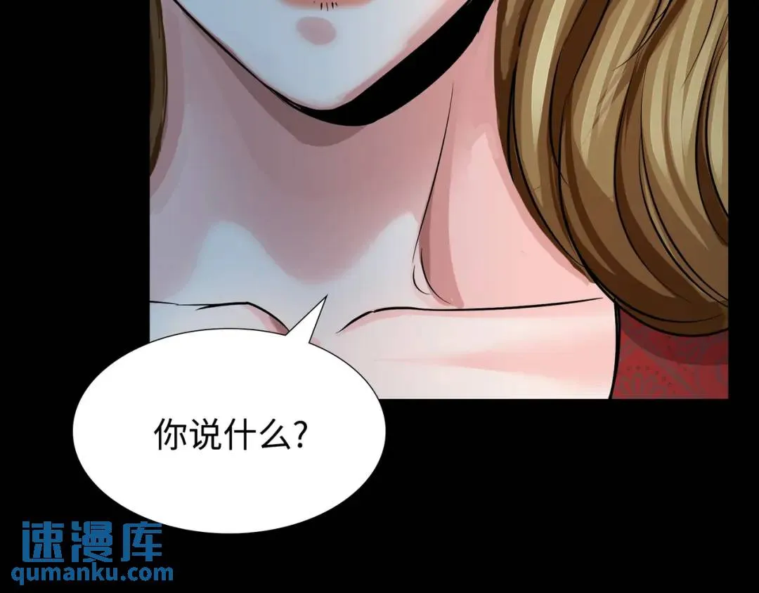 [第30话] 保险 第71页