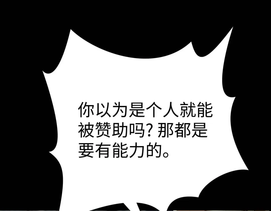 [第30话] 保险 第73页
