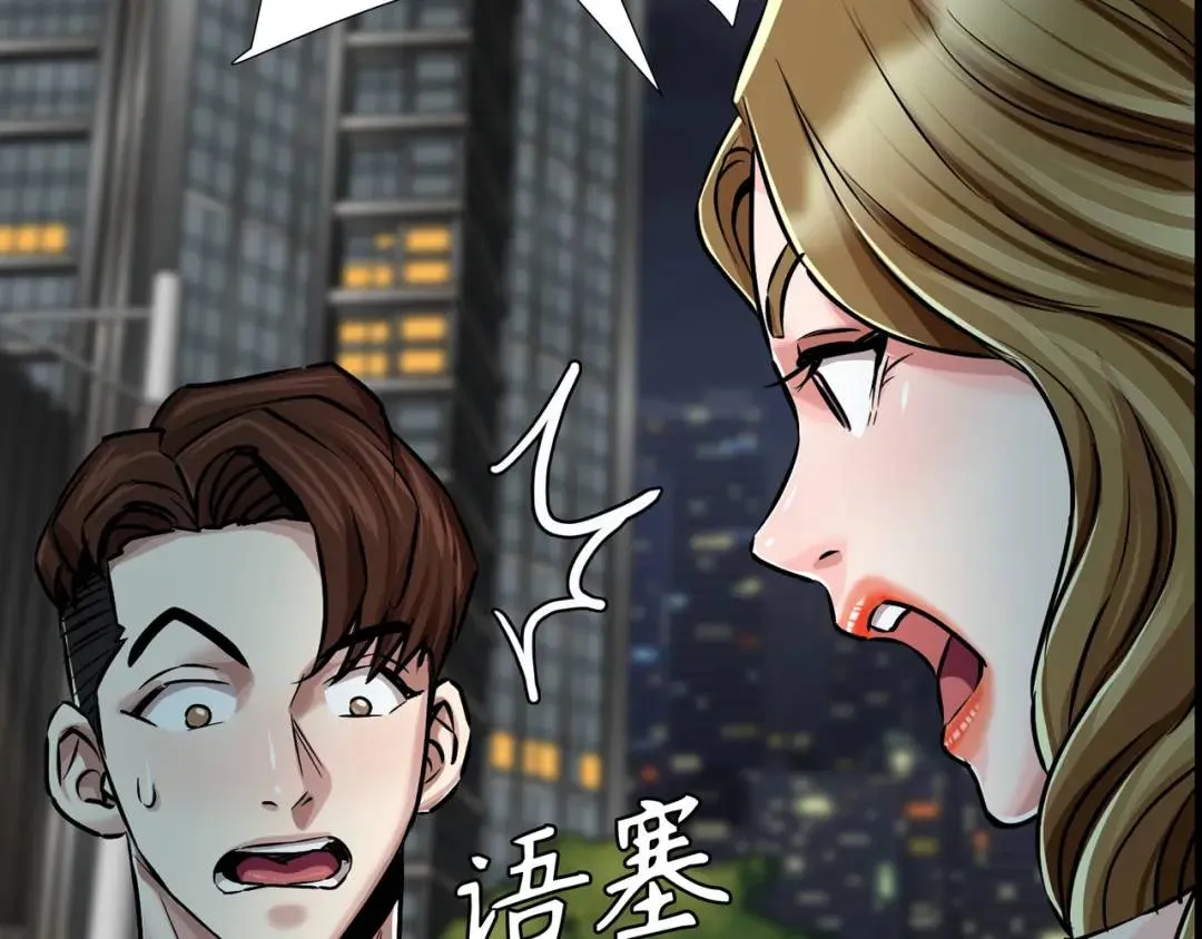 [第30话] 保险 第74页