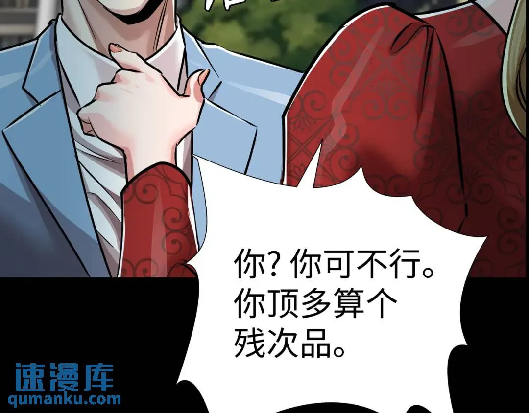 [第30话] 保险 第75页
