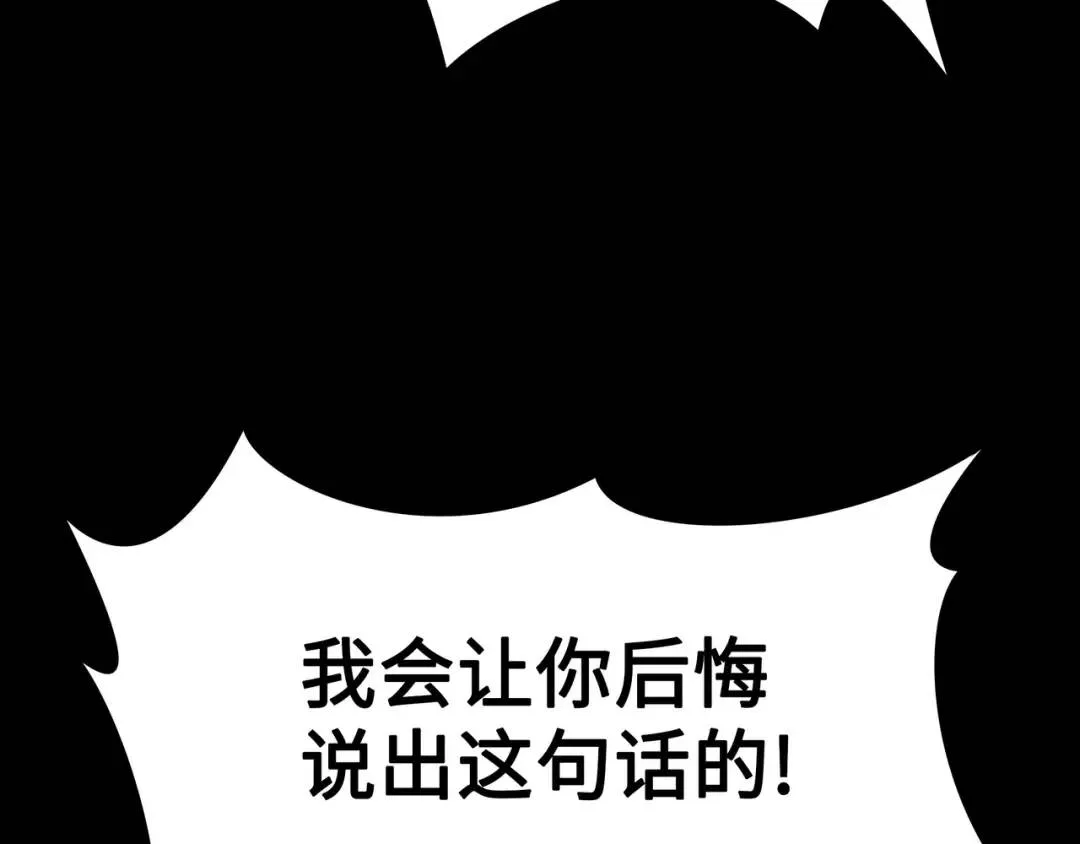 [第30话] 保险 第76页
