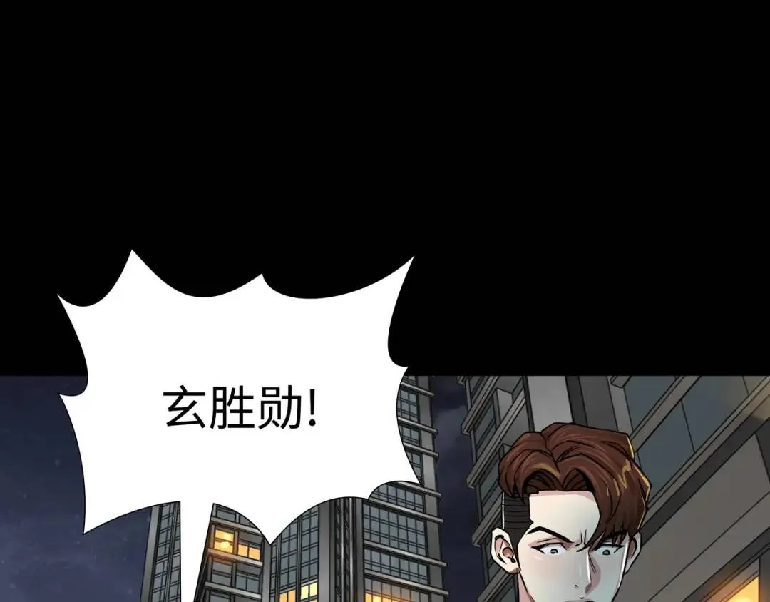 [第30话] 保险 第79页