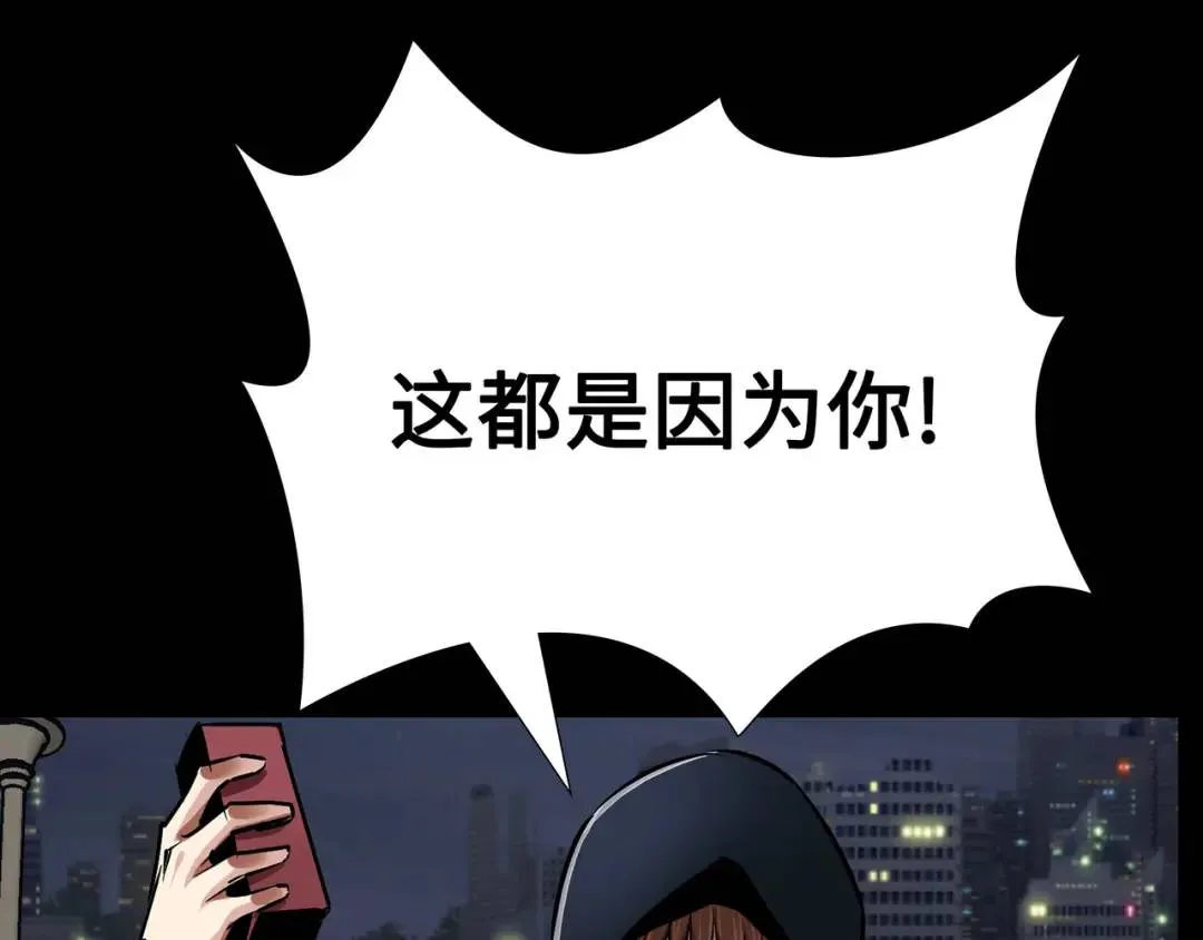 [第30话] 保险 第99页