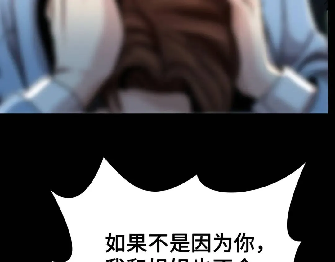 [第30话] 保险 第101页
