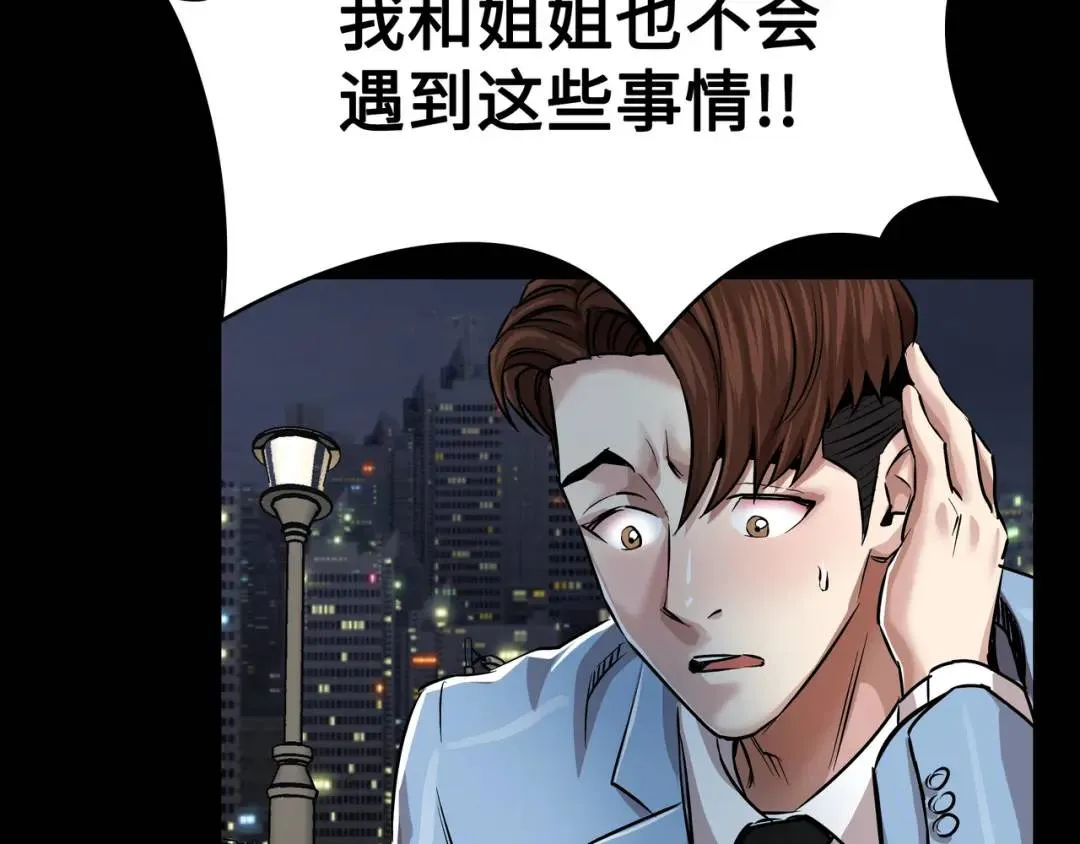 [第30话] 保险 第102页