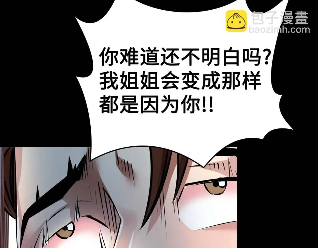 [第30话] 保险 第104页