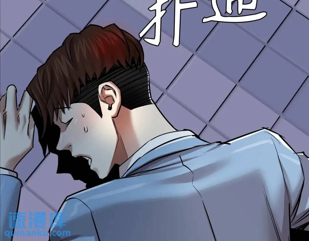[第30话] 保险 第108页