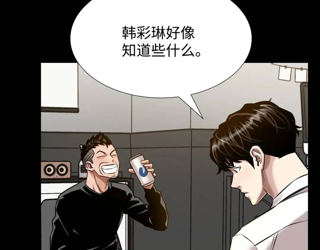 [第30话] 保险 第120页