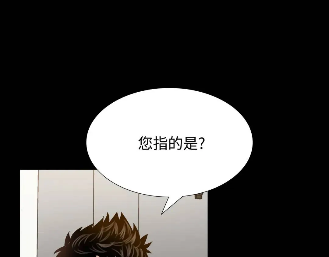 [第30话] 保险 第122页