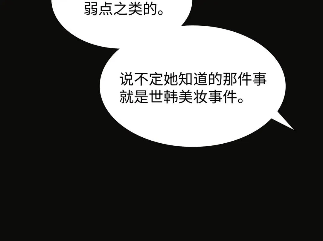 [第30话] 保险 第124页